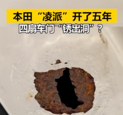 凌派,发现,本田