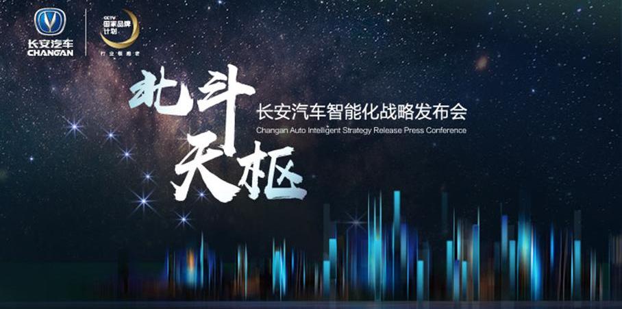 长安,远程