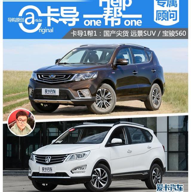 宝骏,博越