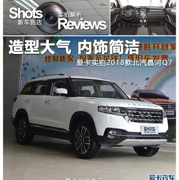 北汽昌河,揽胜,路虎