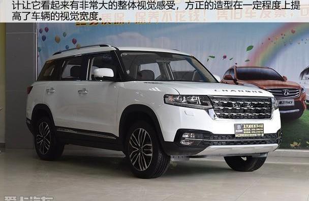 北汽昌河,揽胜,路虎