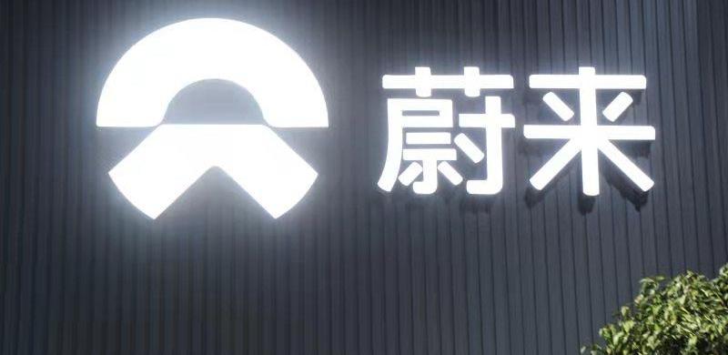 蔚来,北京