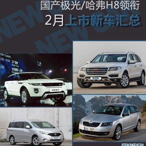 奇瑞,路虎,揽胜,揽胜极光,捷豹