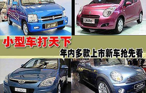 MINI,长安
