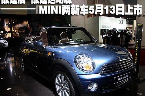 MINI,长安