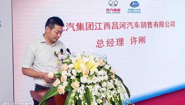 北汽昌河