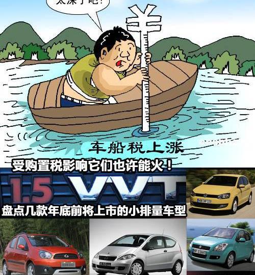 奔驰,奔驰A级,Polo,帝豪,大众