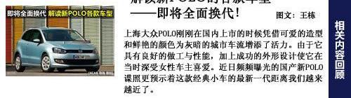 奔驰,奔驰A级,Polo,帝豪,大众