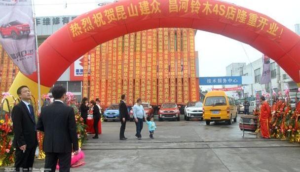 北汽昌河
