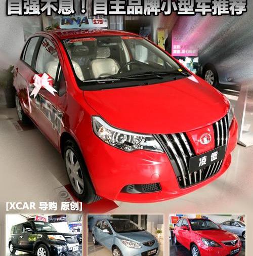 悦翔,长城,长安,海马,马自达