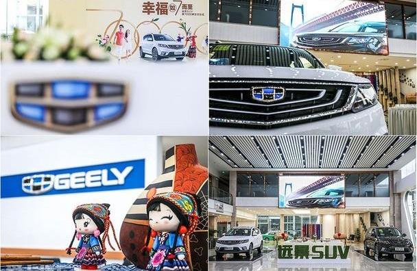吉利汽车,理念