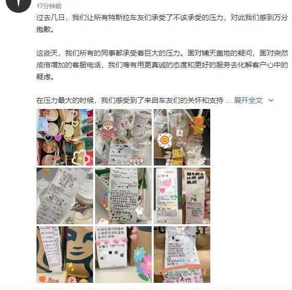 特斯拉