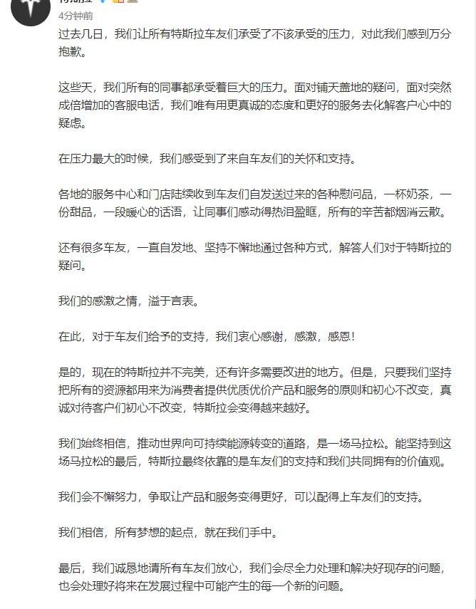 特斯拉,发现,哪吒汽车,丰田,北京