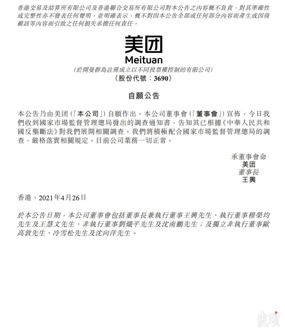 特斯拉,发现,哪吒汽车,丰田,北京