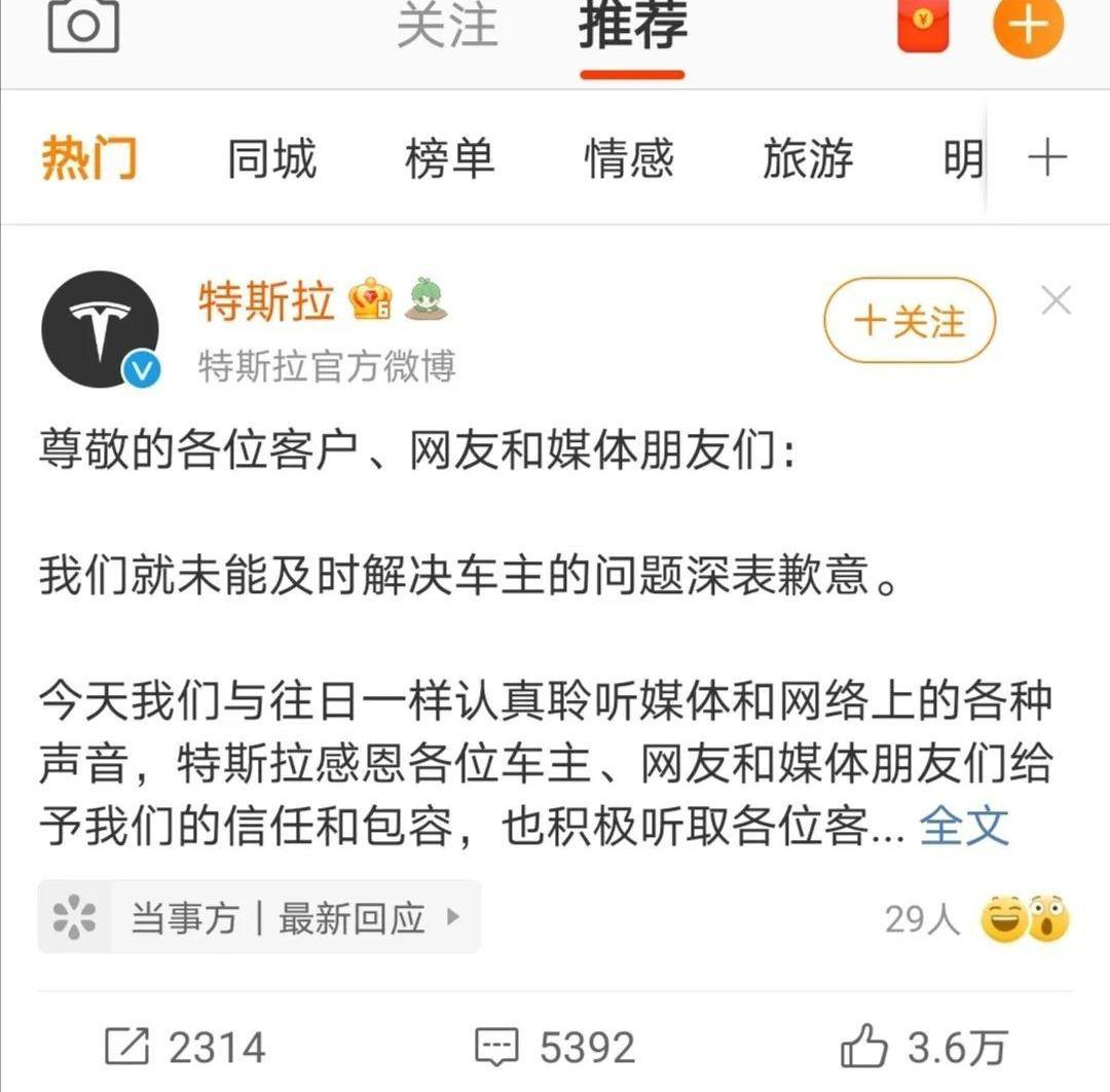 特斯拉,MINI,小鹏,比亚迪,北京