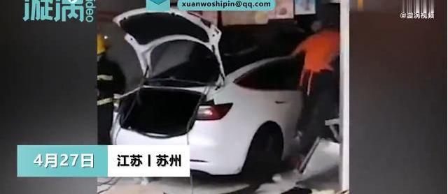 特斯拉