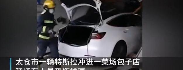 特斯拉