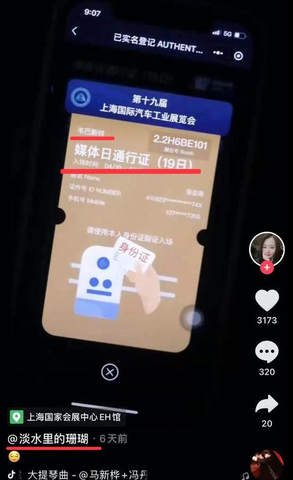 特斯拉