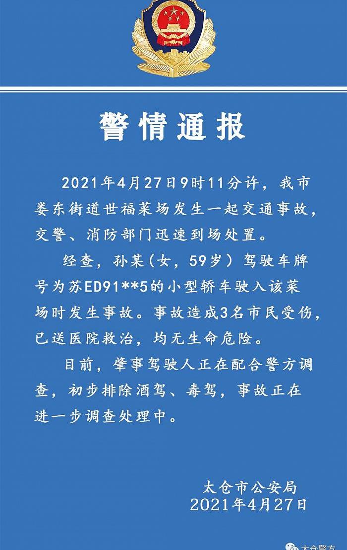 特斯拉