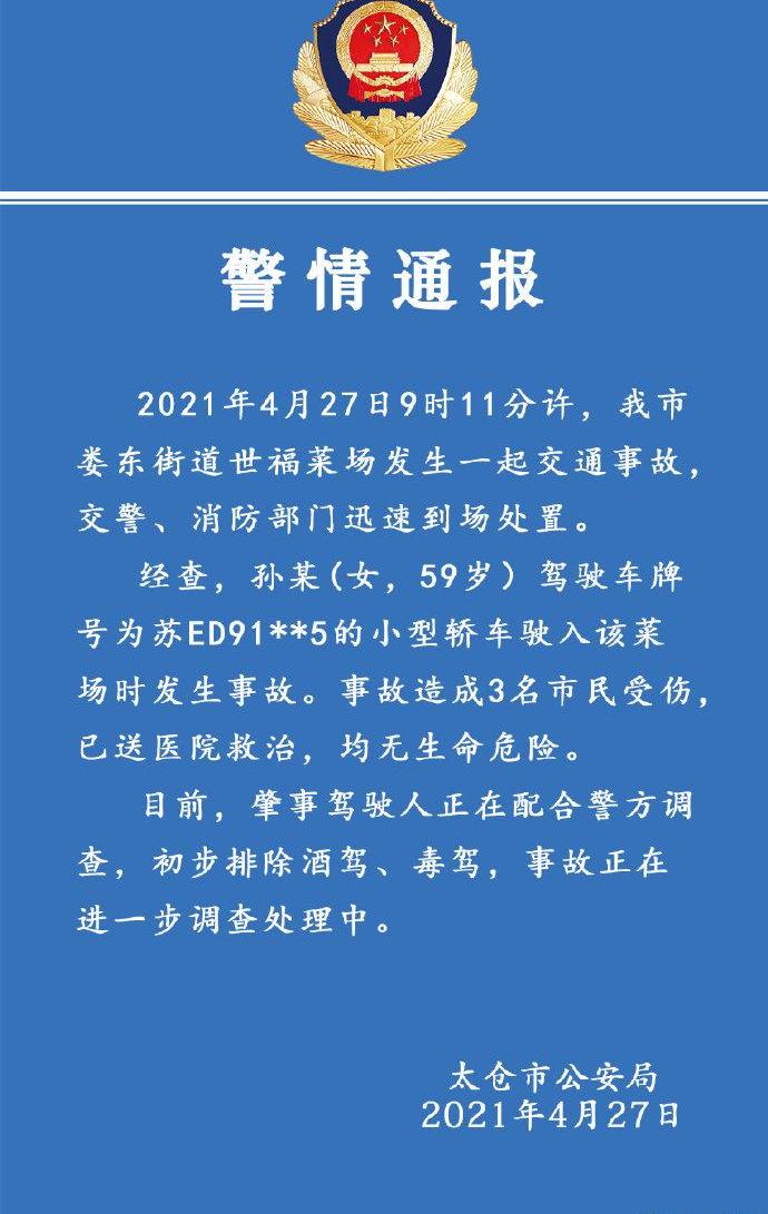 特斯拉