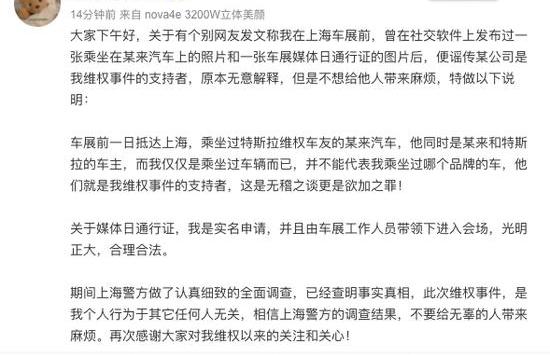特斯拉,蔚来