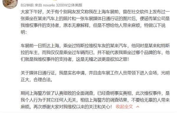 特斯拉,蔚来