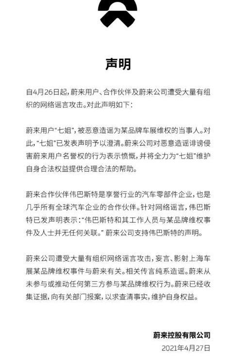 蔚来