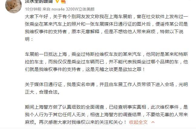 特斯拉