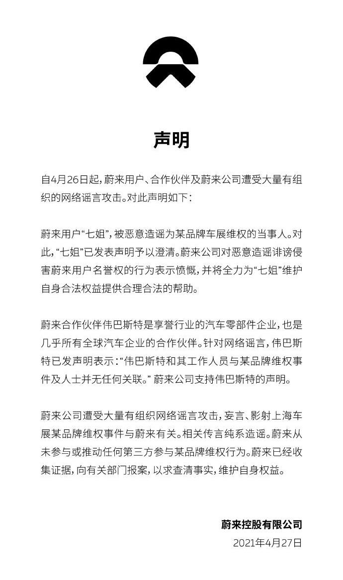 蔚来,特斯拉,Model X