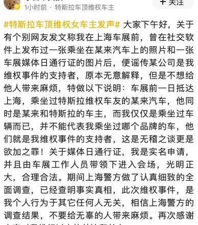 特斯拉,蔚来