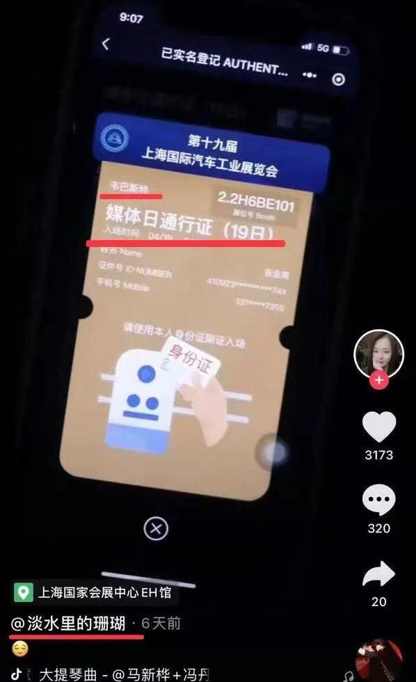 蔚来,北京,Model X,特斯拉