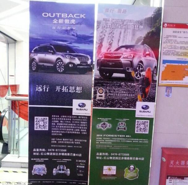 斯巴鲁