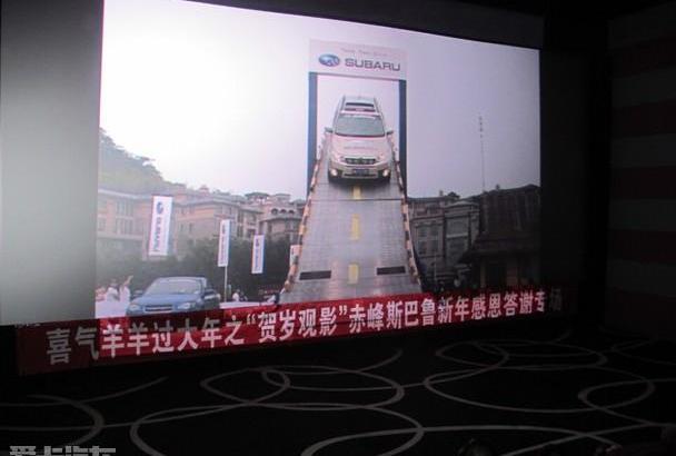 斯巴鲁