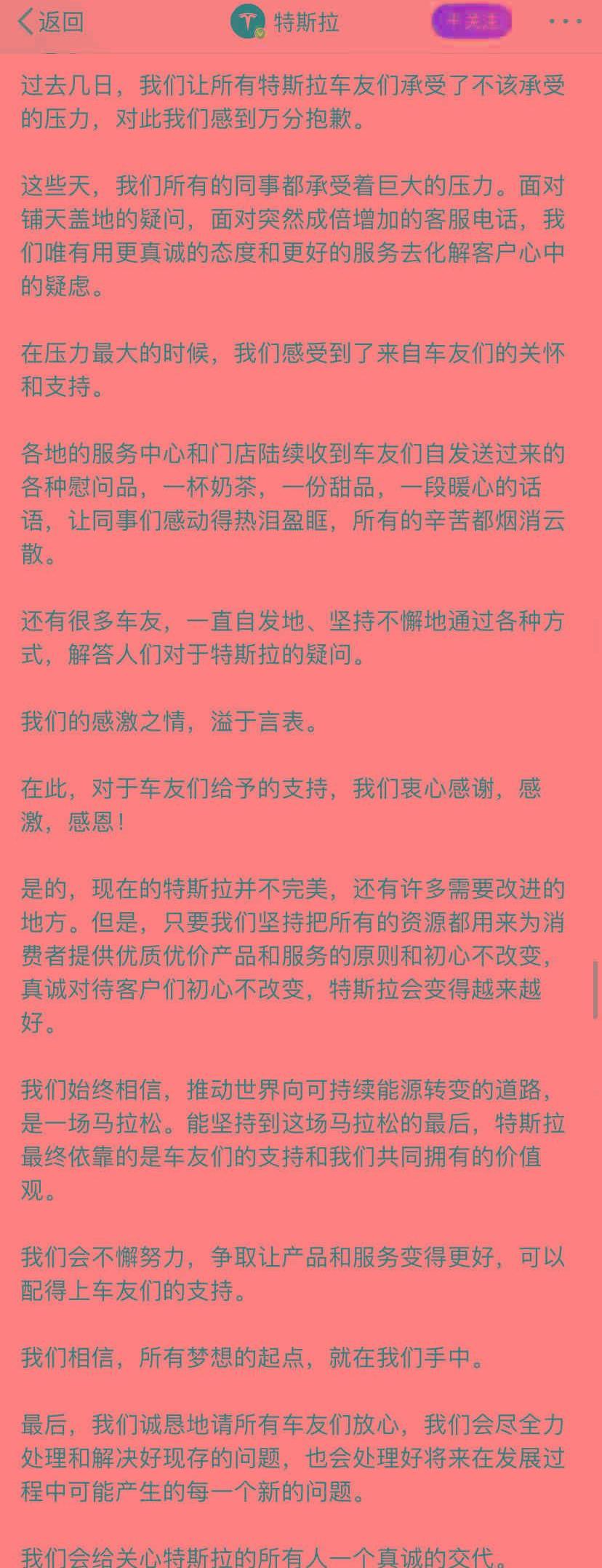 特斯拉,蔚来,世纪