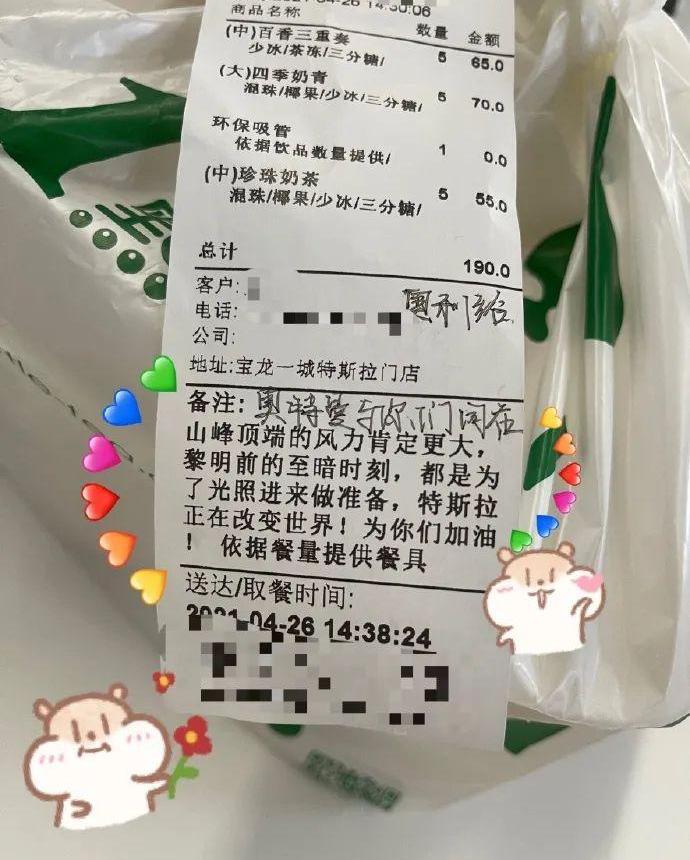 特斯拉,蔚来,世纪