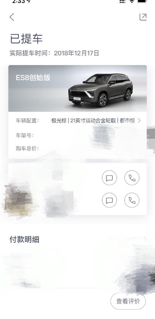 特斯拉,蔚来