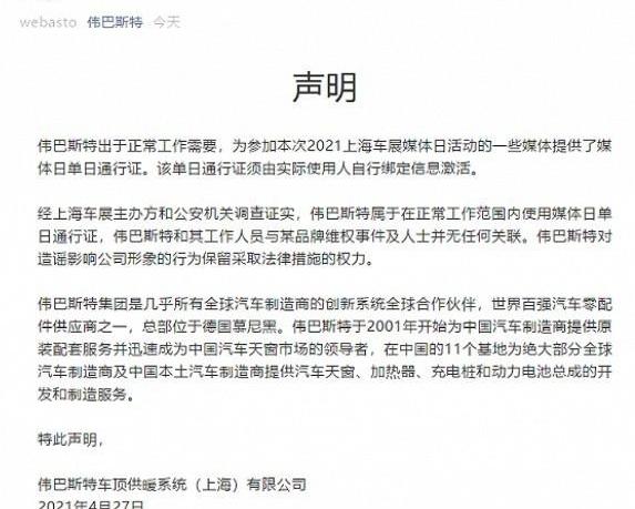 蔚来,特斯拉,Model X
