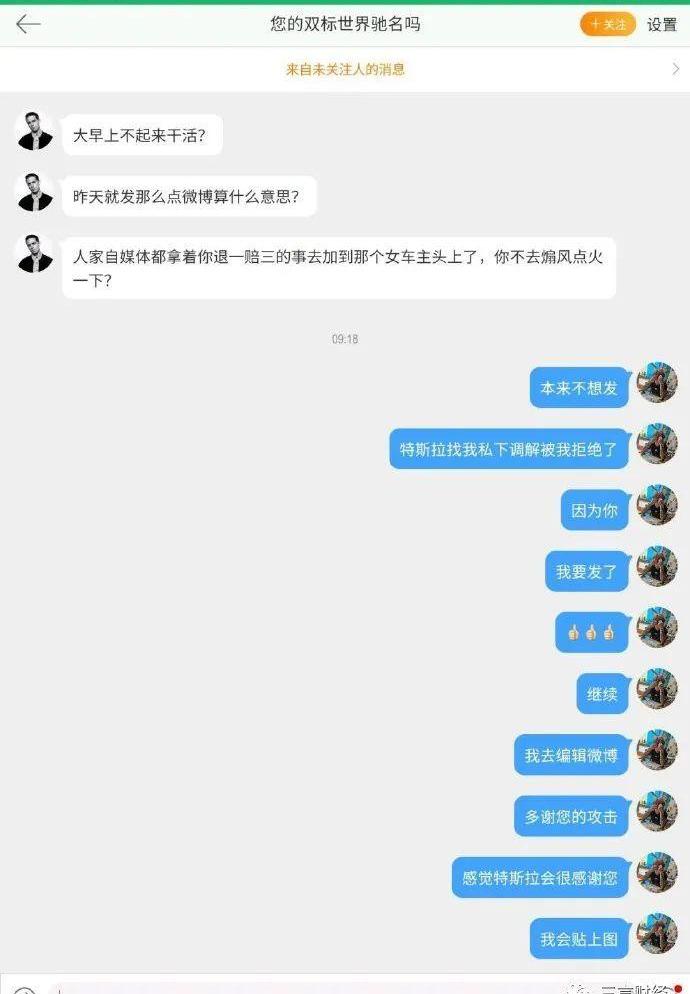 特斯拉,北京,Model S
