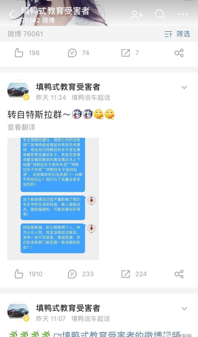 特斯拉,北京,Model S