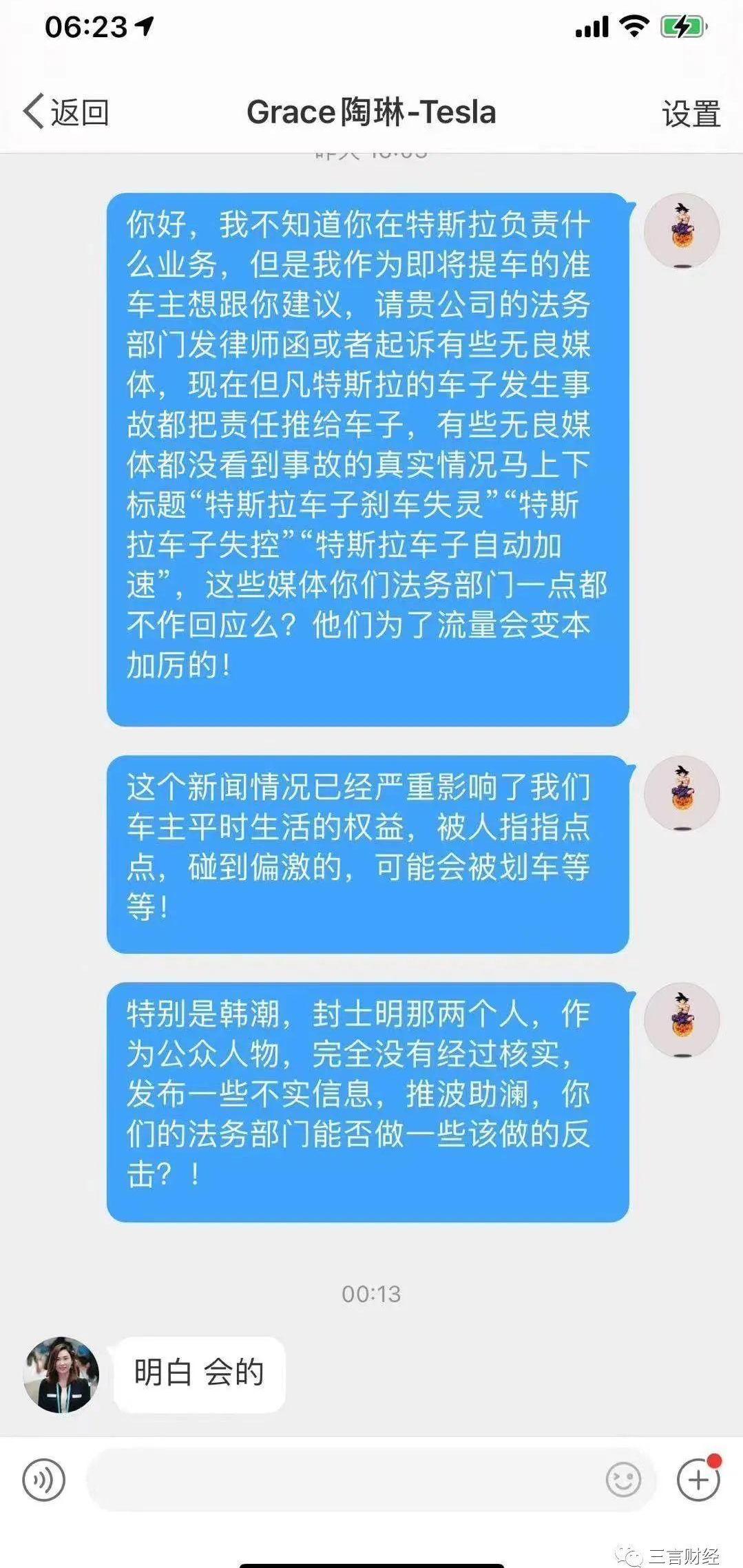 特斯拉,北京,Model S
