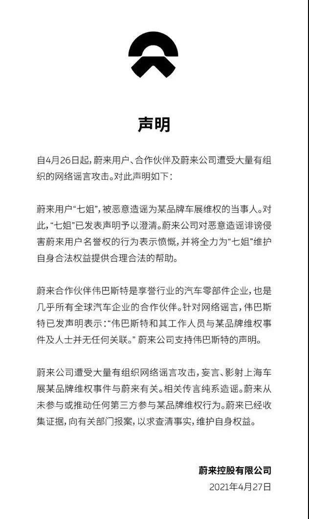 特斯拉,蔚来,Model Y,Model 3,Model X