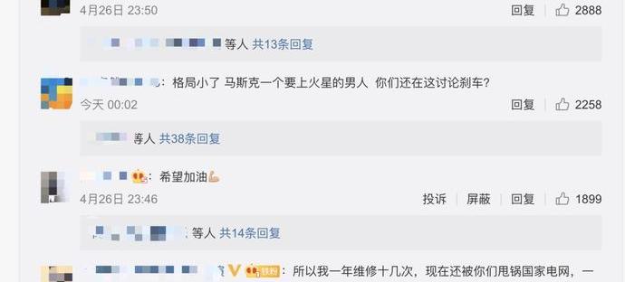 特斯拉,长安