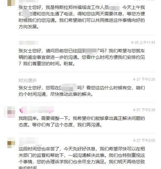 特斯拉,北京,发现
