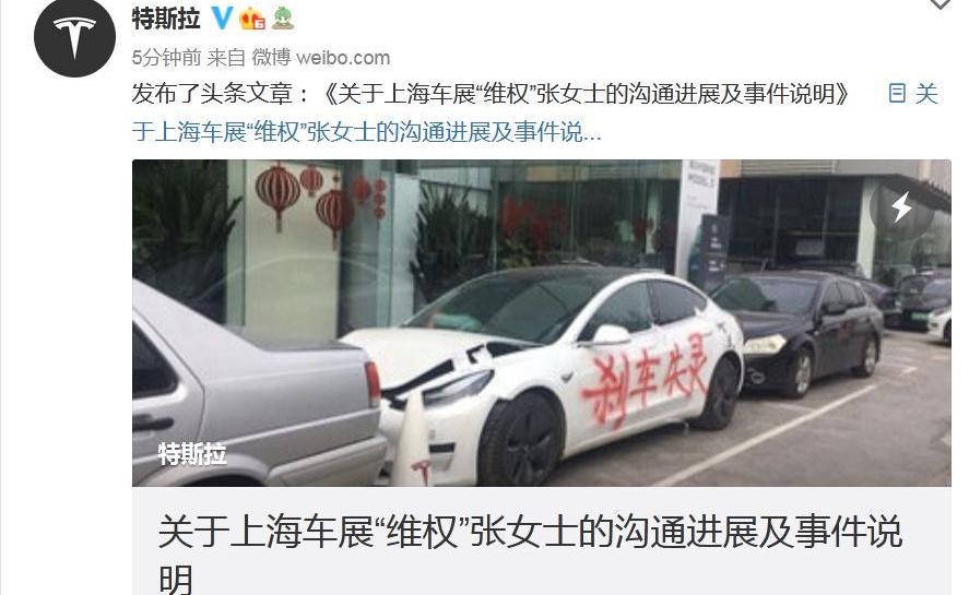 特斯拉,北京,发现