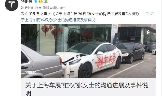 特斯拉