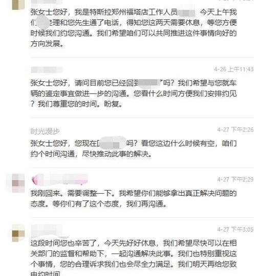 特斯拉,北京,发现