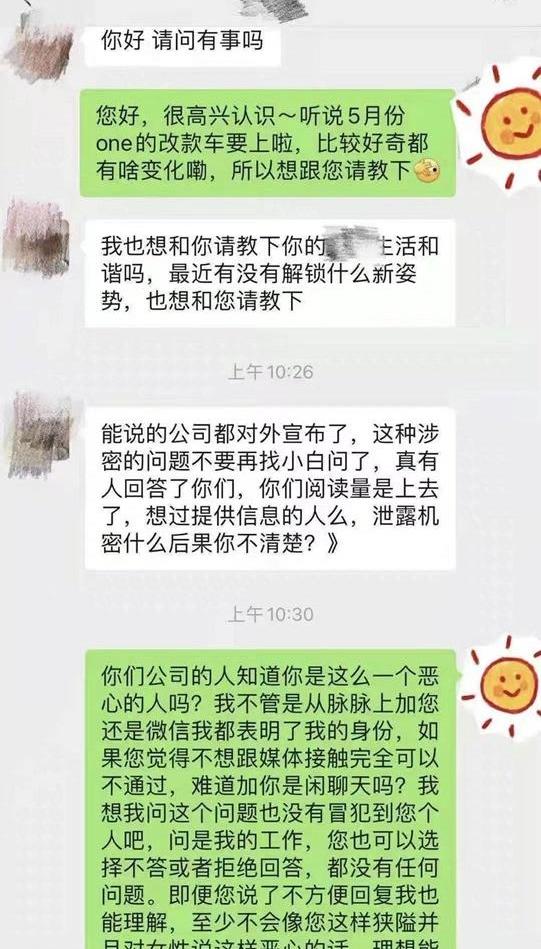 理想汽车,理想ONE,特斯拉