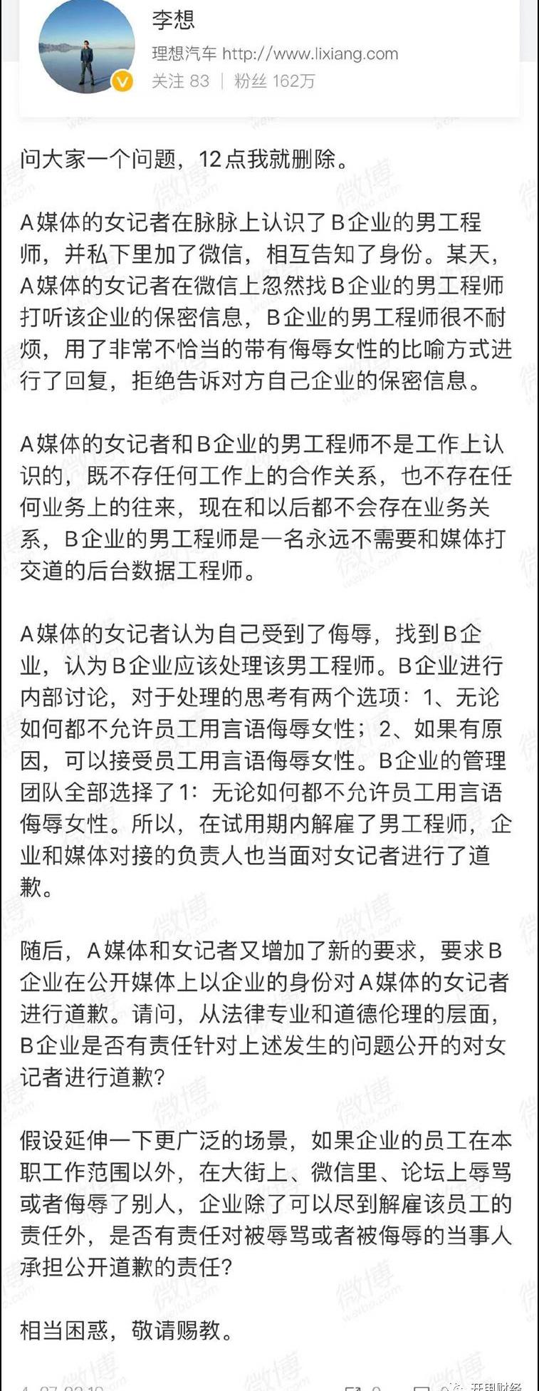 理想汽车,理想ONE,特斯拉
