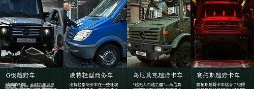 奔驰,大众,优越,理念,777