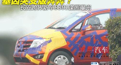 长安,本田,飞度,北京,悦翔
